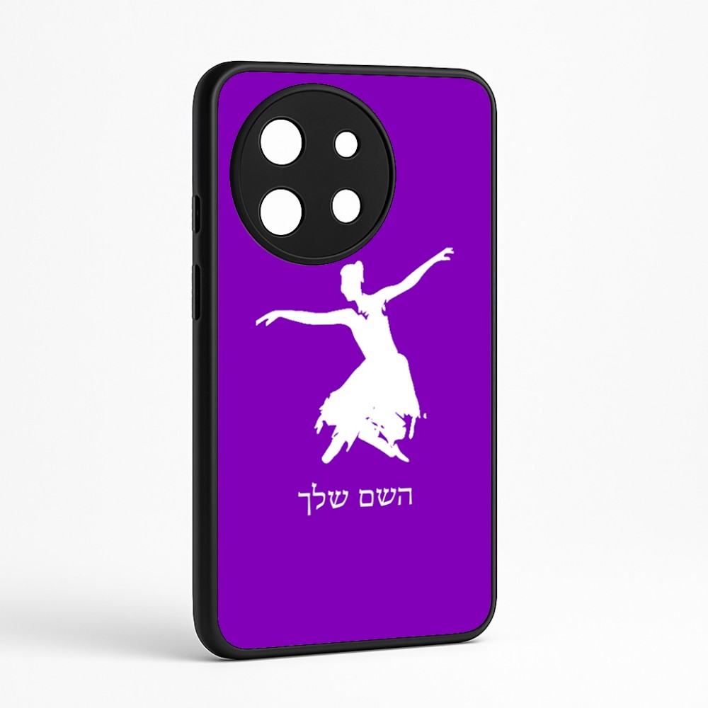 כיסוי בעיצוב אישי עם השם שלך לדגם - OnePlus 11R בעיצוב בלרינה