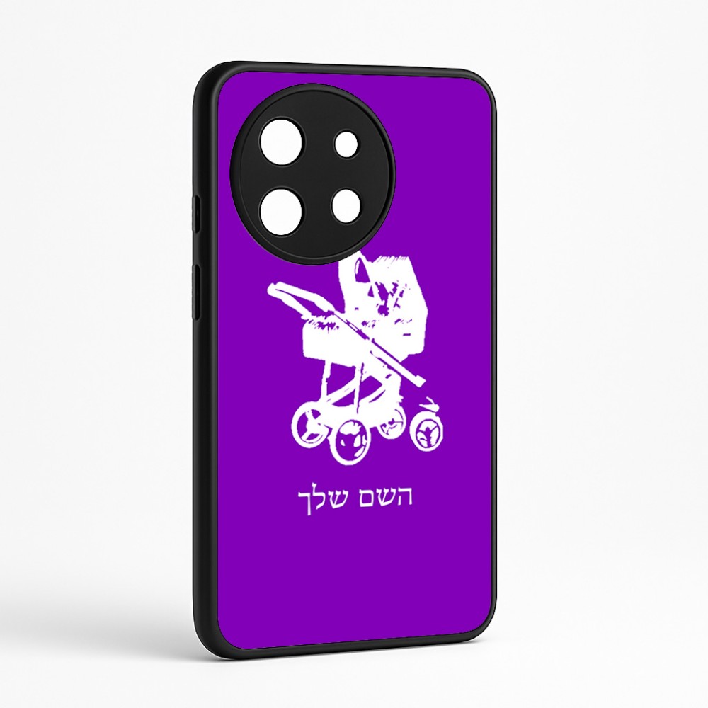 כיסוי בעיצוב אישי עם השם שלך לדגם - OnePlus 11R בעיצוב עגלת תינוק
