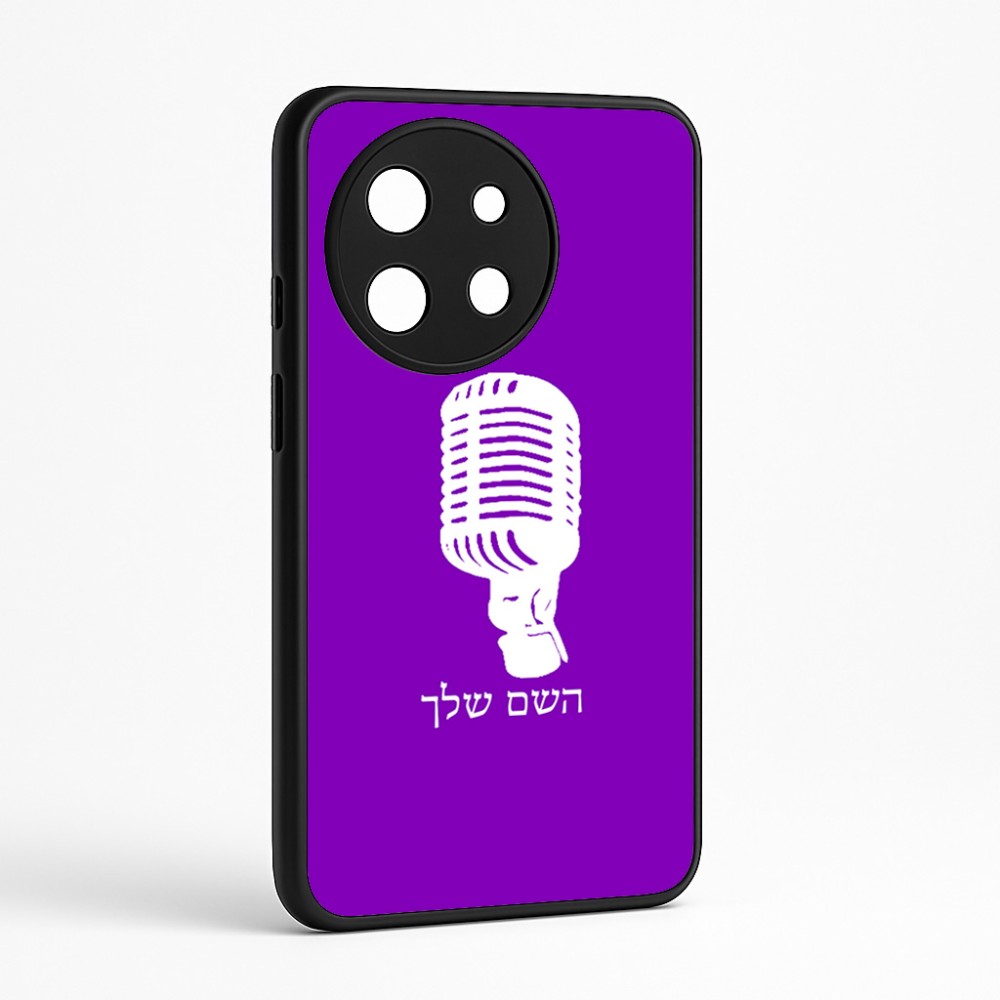 כיסוי בעיצוב אישי עם השם שלך לדגם - OnePlus 11R בעיצוב מיקרופון