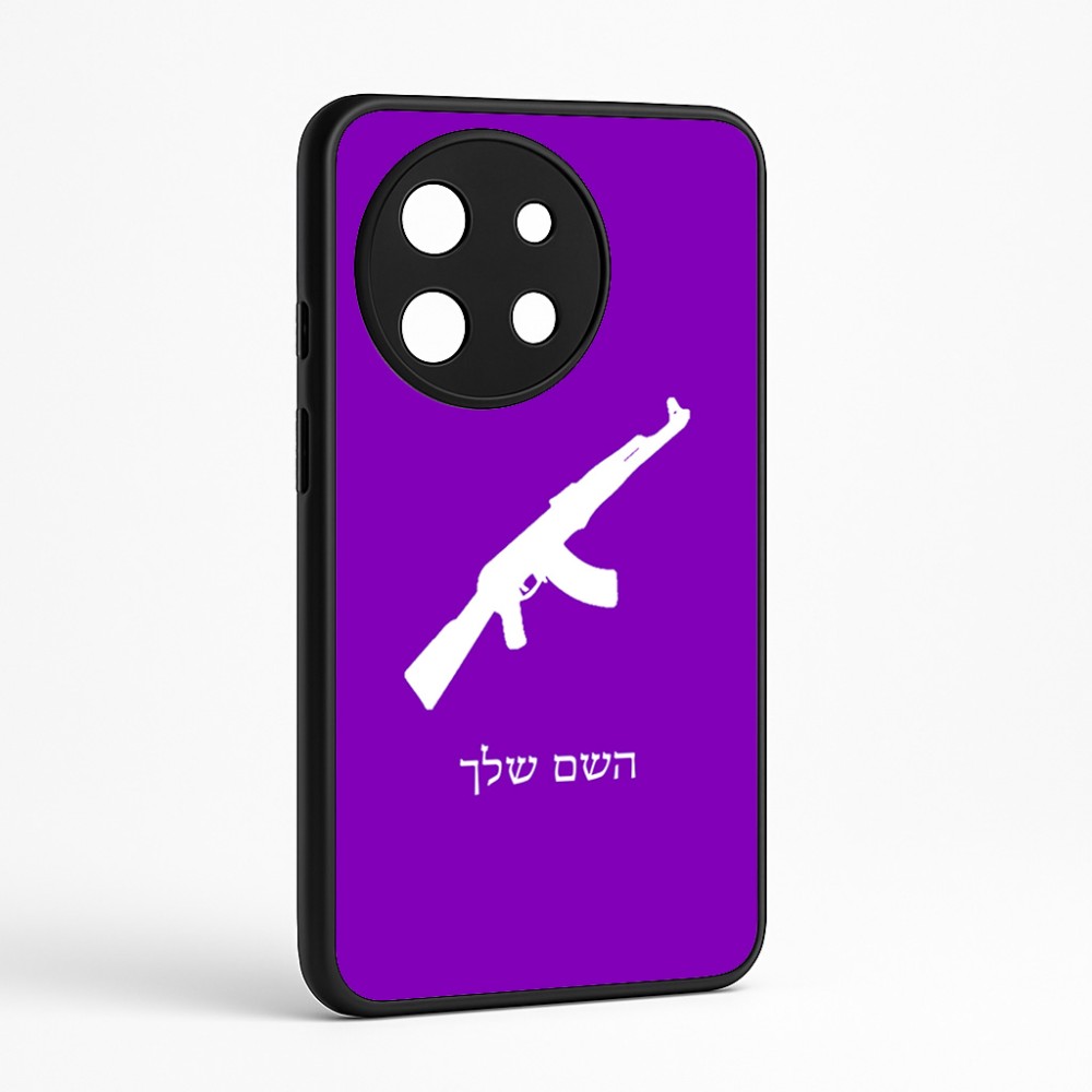 כיסוי בעיצוב אישי עם השם שלך לדגם - OnePlus 11R בעיצוב אק 47