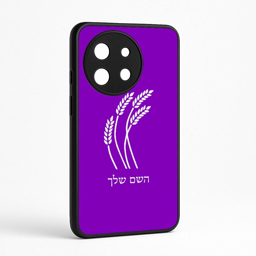 כיסוי בעיצוב אישי עם השם שלך לדגם - OnePlus 11R בעיצוב חיטה גלית זהב