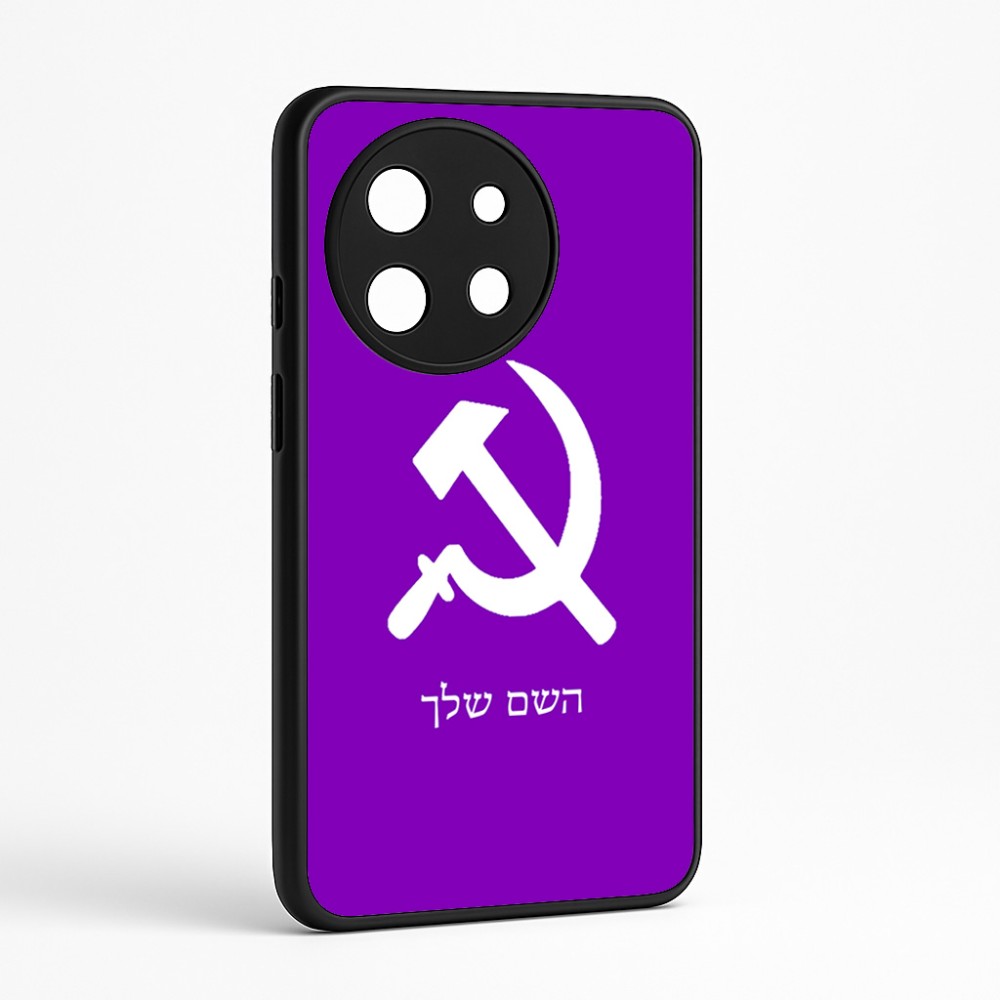 כיסוי בעיצוב אישי עם השם שלך לדגם - OnePlus 11R בעיצוב פטיש ומגל