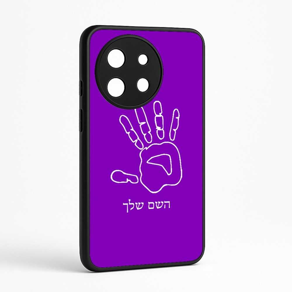כיסוי בעיצוב אישי עם השם שלך לדגם - OnePlus 11R בעיצוב יד