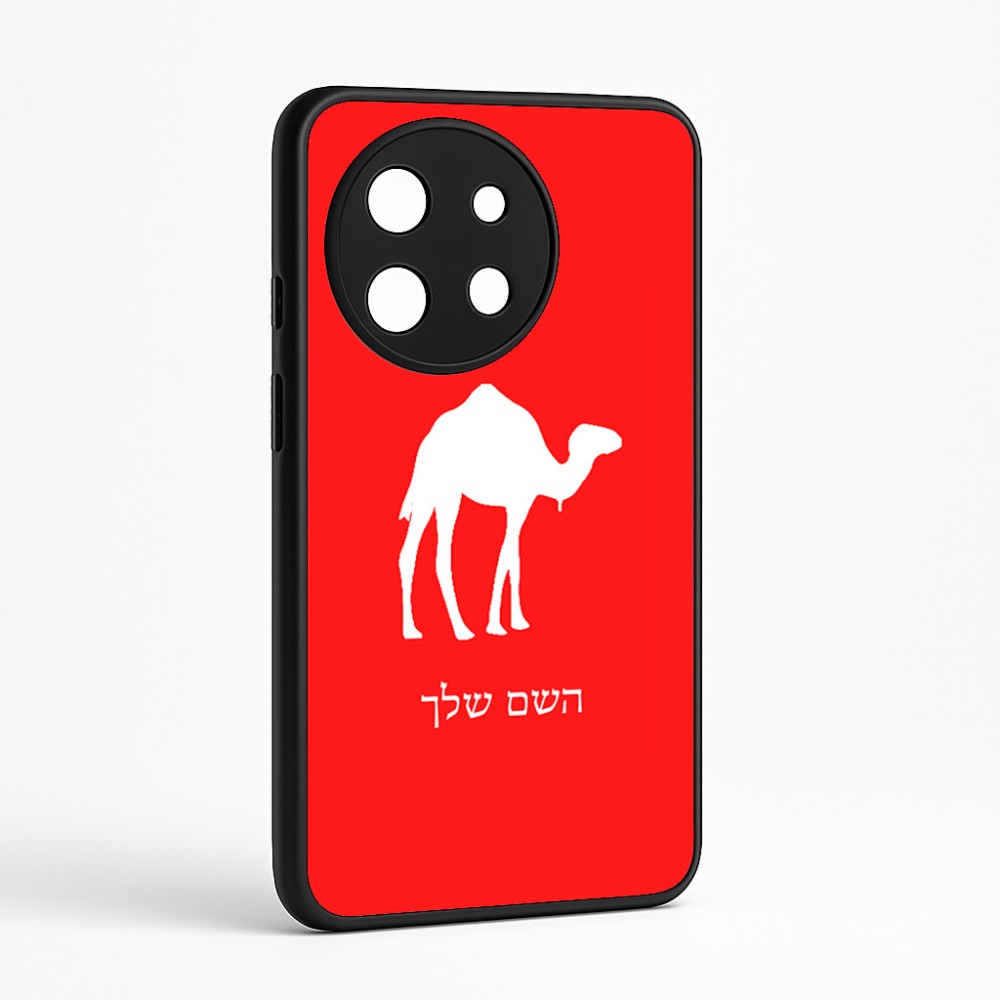 כיסוי בעיצוב אישי עם השם שלך לדגם - OnePlus 11R בעיצוב גמל