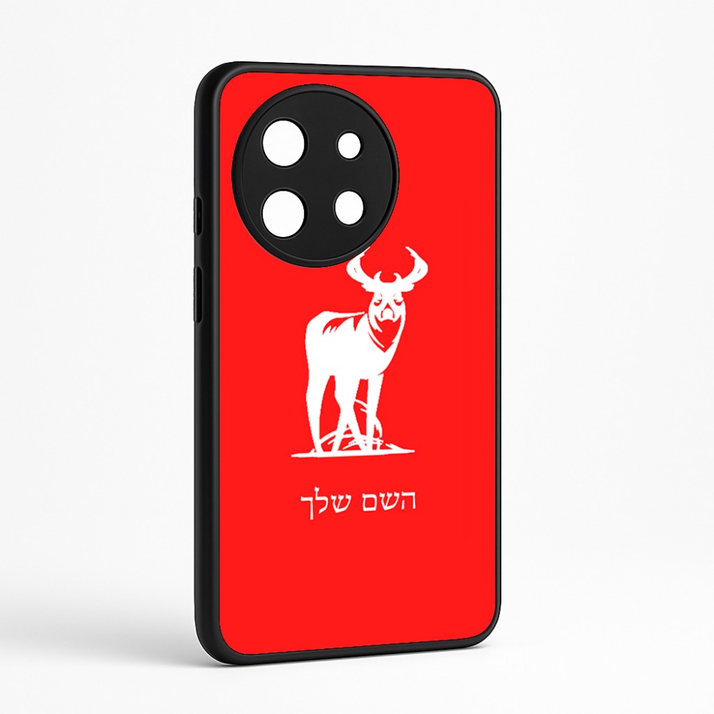 כיסוי בעיצוב אישי עם השם שלך לדגם - OnePlus 11R בעיצוב צבי