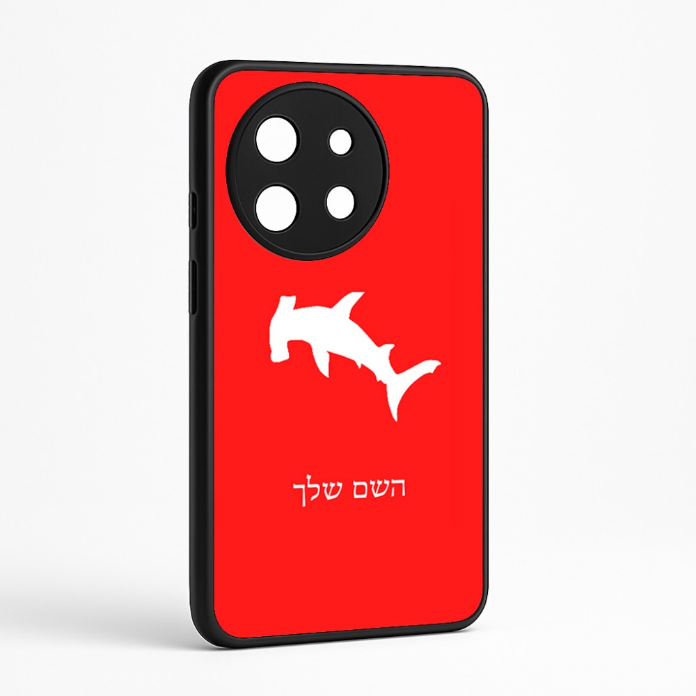 כיסוי בעיצוב אישי עם השם שלך לדגם - OnePlus 11R בעיצוב כריש ראש פטיש