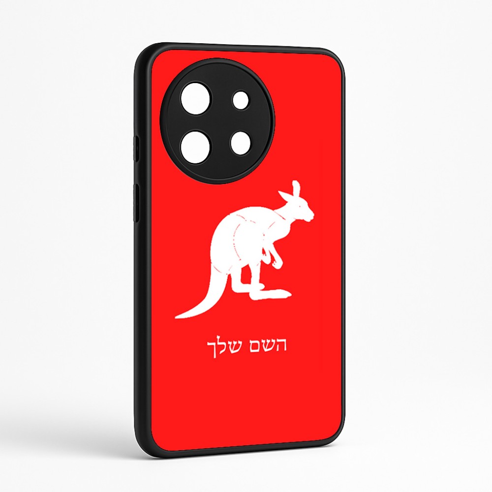 כיסוי בעיצוב אישי עם השם שלך לדגם - OnePlus 11R בעיצוב קנגורו