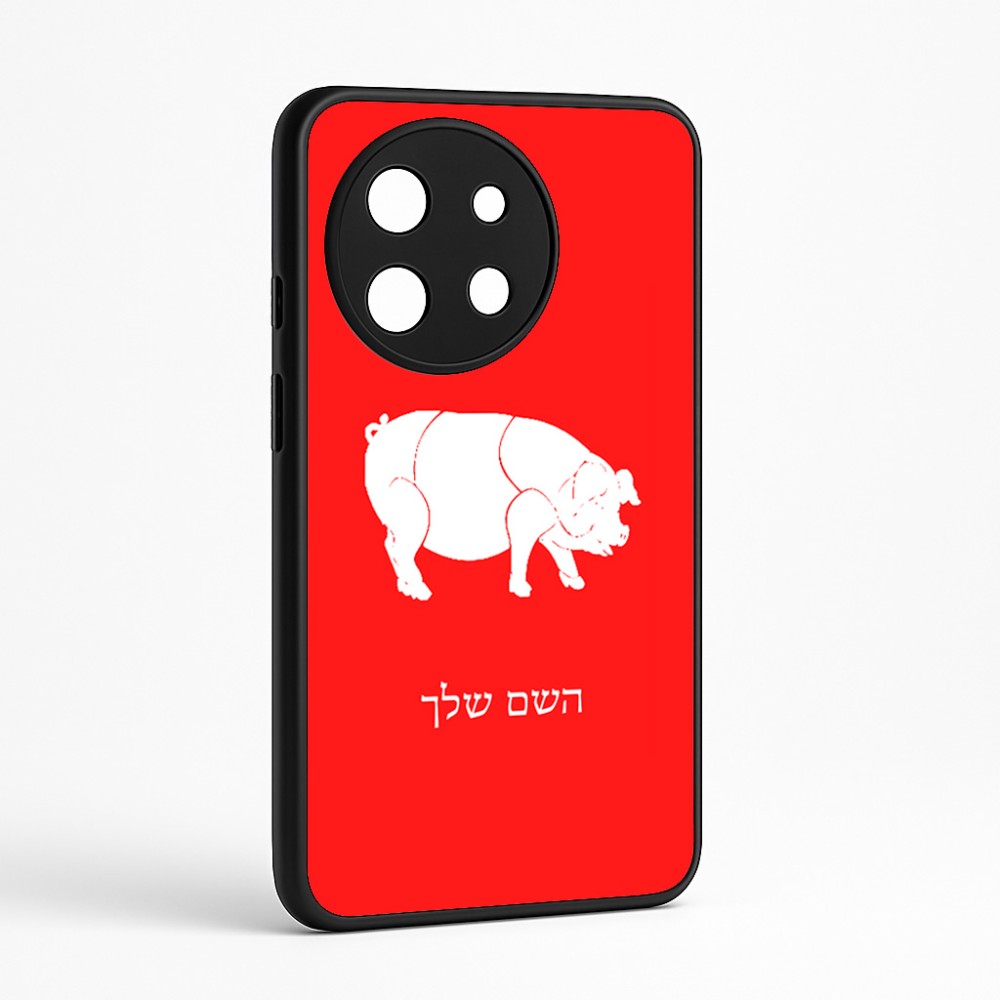 כיסוי בעיצוב אישי עם השם שלך לדגם - OnePlus 11R בעיצוב חזיר