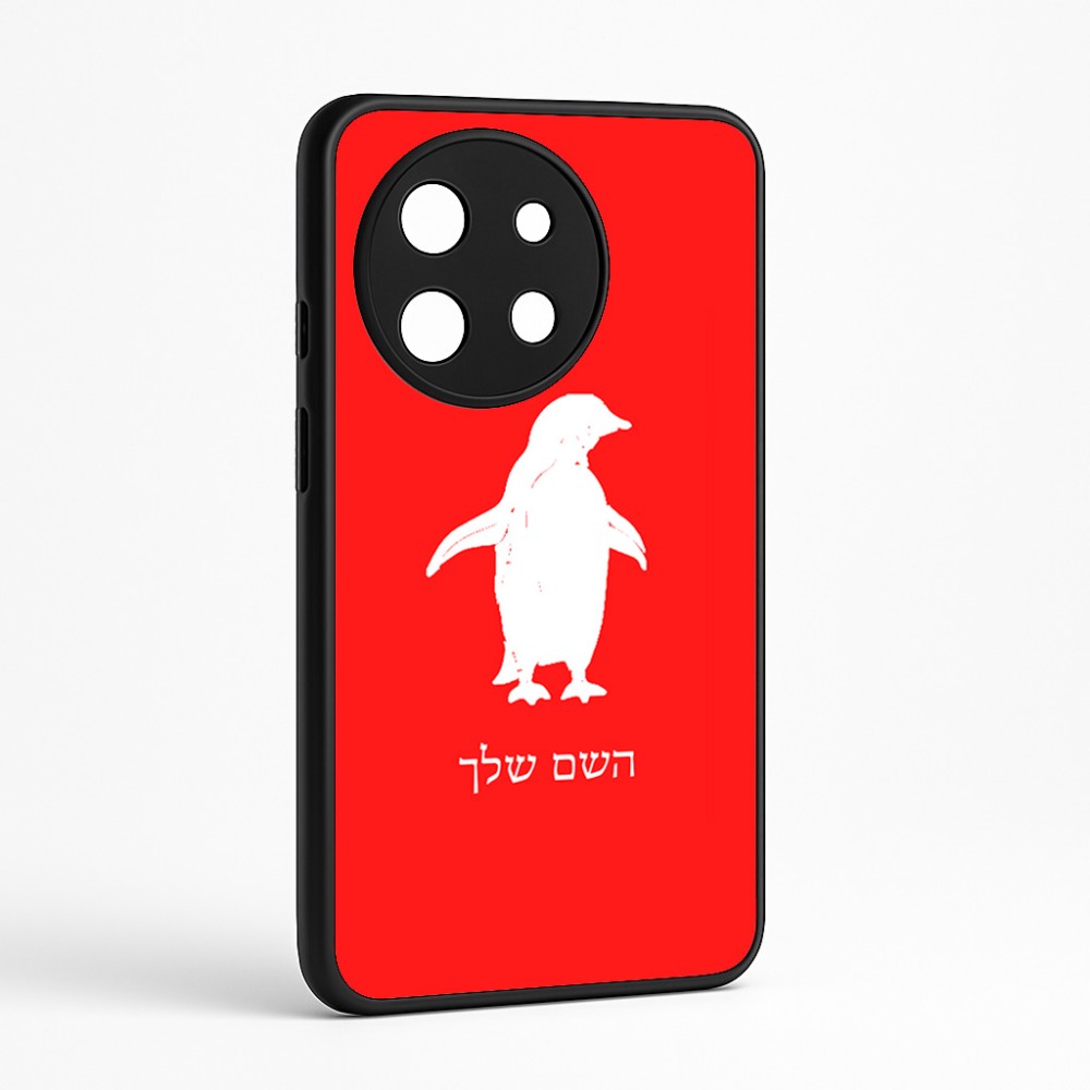 כיסוי בעיצוב אישי עם השם שלך לדגם - OnePlus 11R בעיצוב פינגווין