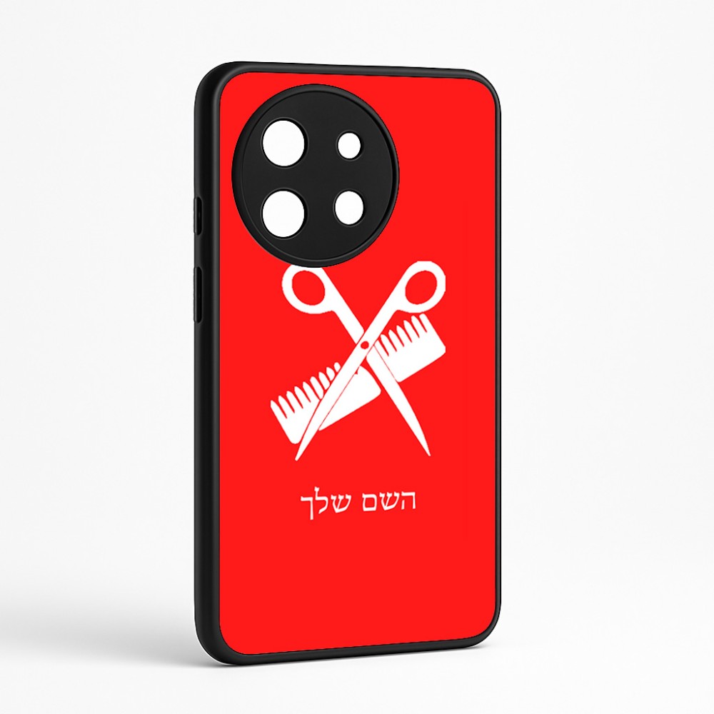 כיסוי בעיצוב אישי עם השם שלך לדגם - OnePlus 11R בעיצוב מעצב שיער
