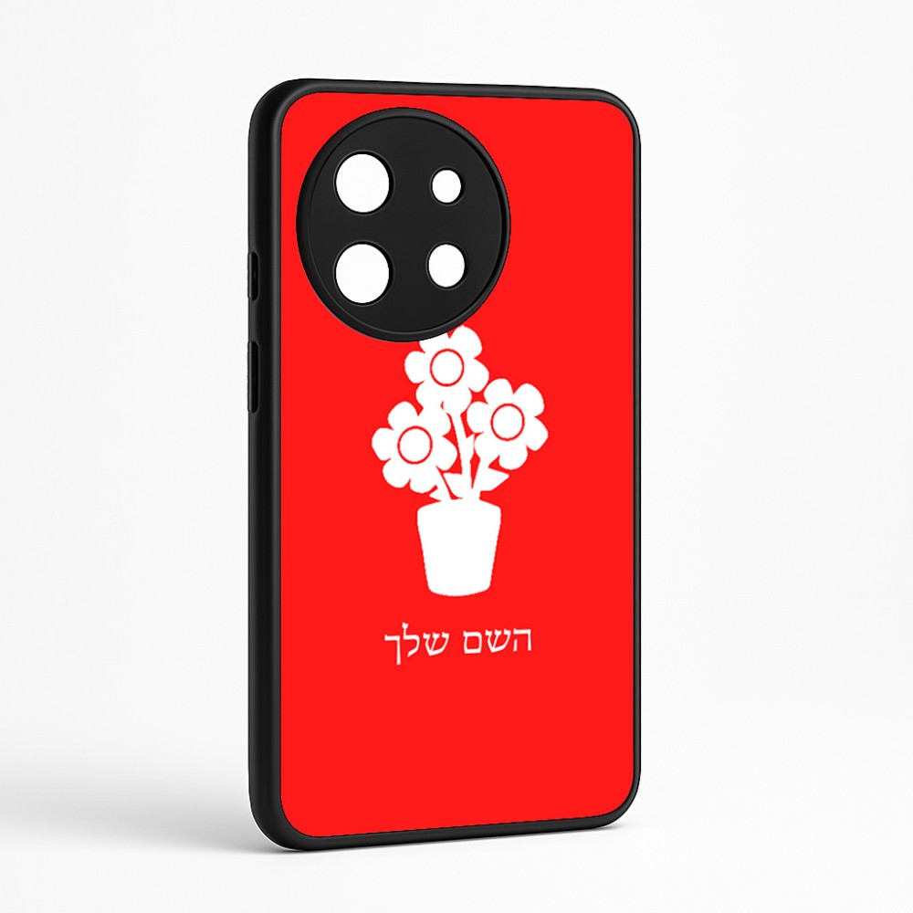 כיסוי בעיצוב אישי עם השם שלך לדגם - OnePlus 11R בעיצוב פרח