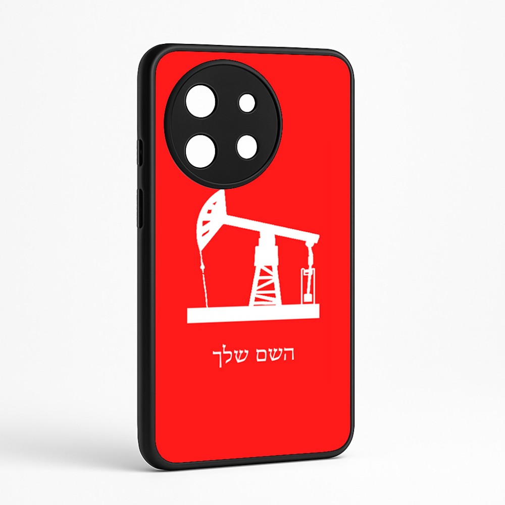 כיסוי בעיצוב אישי עם השם שלך לדגם - OnePlus 11R בעיצוב באר נפט