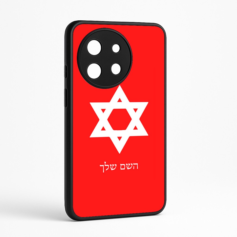 כיסוי בעיצוב אישי עם השם שלך לדגם - OnePlus 11R בעיצוב מגן דוד - מגן דוד - ישראל