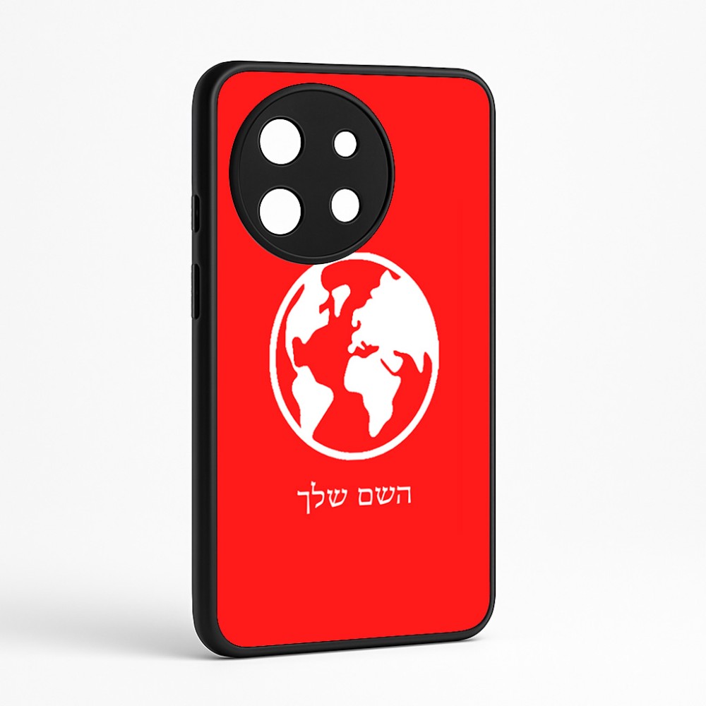 כיסוי בעיצוב אישי עם השם שלך לדגם - OnePlus 11R בעיצוב עולם