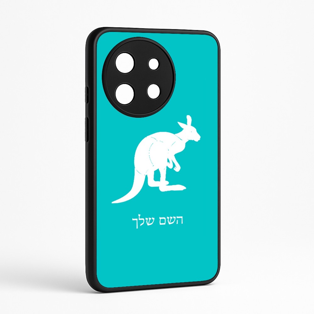 כיסוי בעיצוב אישי עם השם שלך לדגם - OnePlus 11R בעיצוב קנגורו