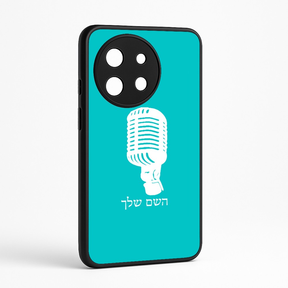 כיסוי בעיצוב אישי עם השם שלך לדגם - OnePlus 11R בעיצוב מיקרופון