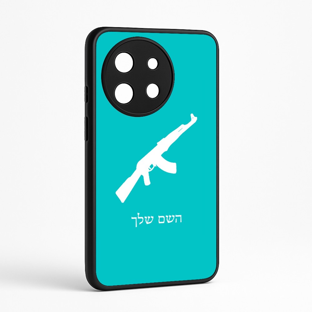 כיסוי בעיצוב אישי עם השם שלך לדגם - OnePlus 11R בעיצוב אק 47