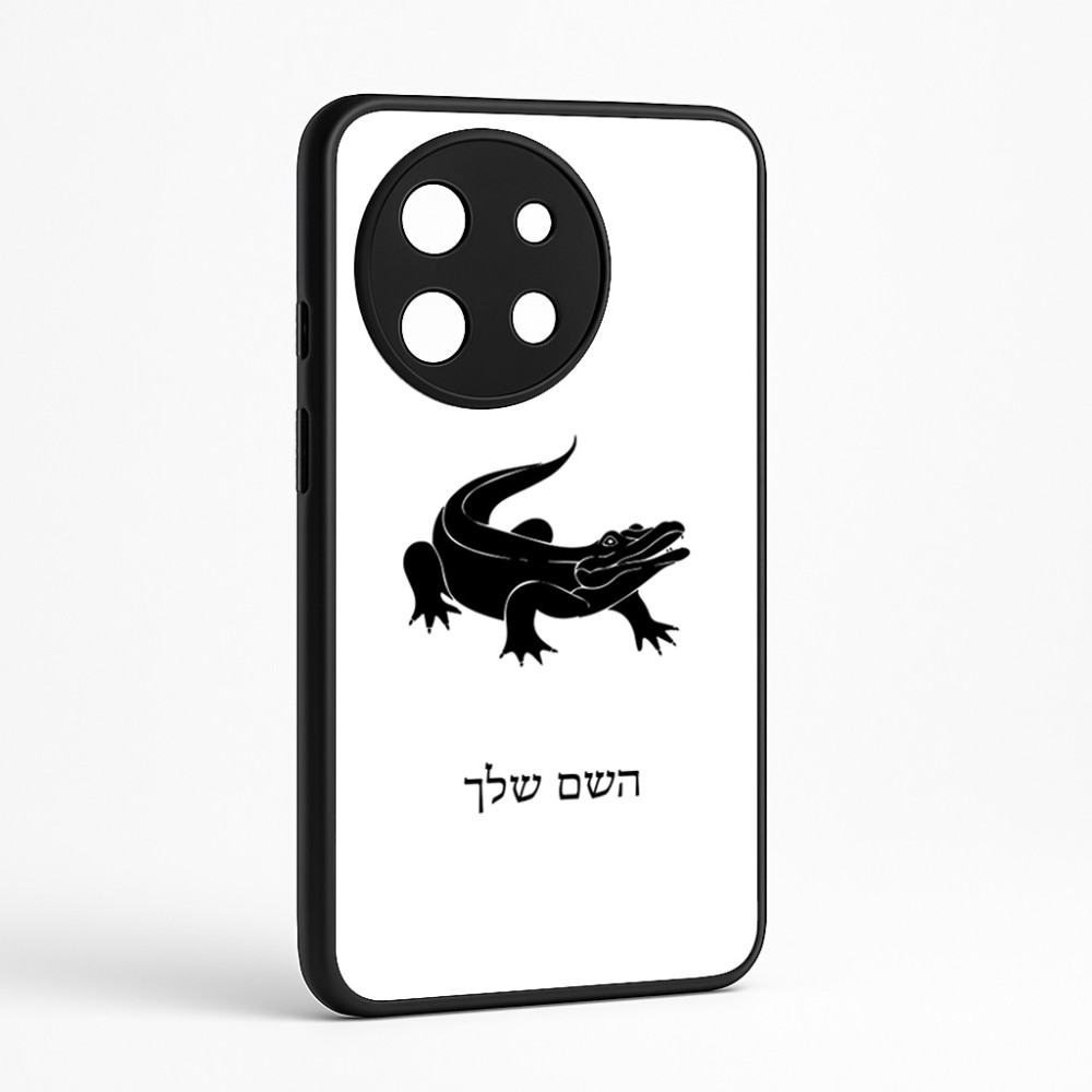 כיסוי בעיצוב אישי עם השם שלך לדגם - OnePlus 11R בעיצוב תנין