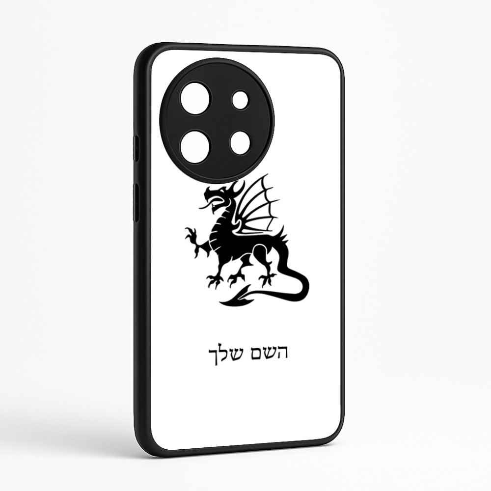 כיסוי בעיצוב אישי עם השם שלך לדגם - OnePlus 11R בעיצוב דרקון
