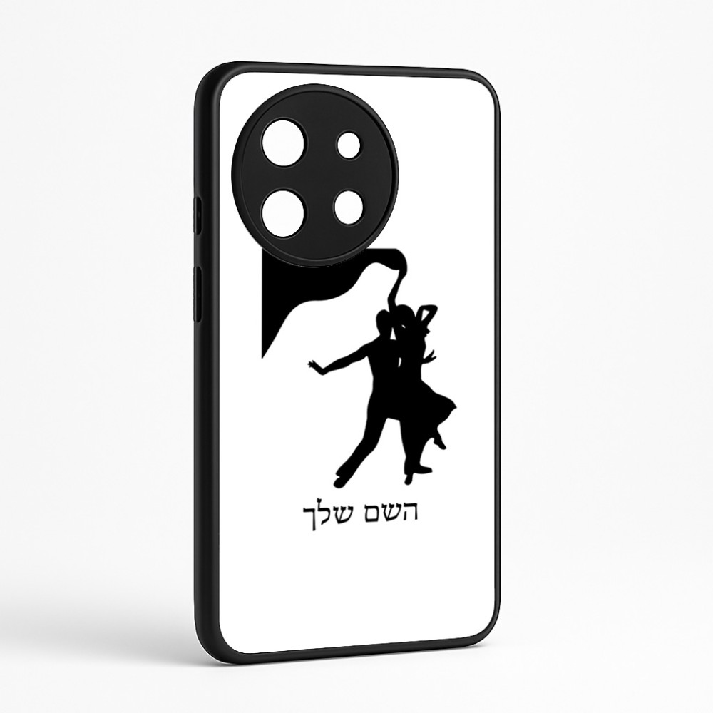 כיסוי בעיצוב אישי עם השם שלך לדגם - OnePlus 11R בעיצוב אישה רוקדת עם גבר
