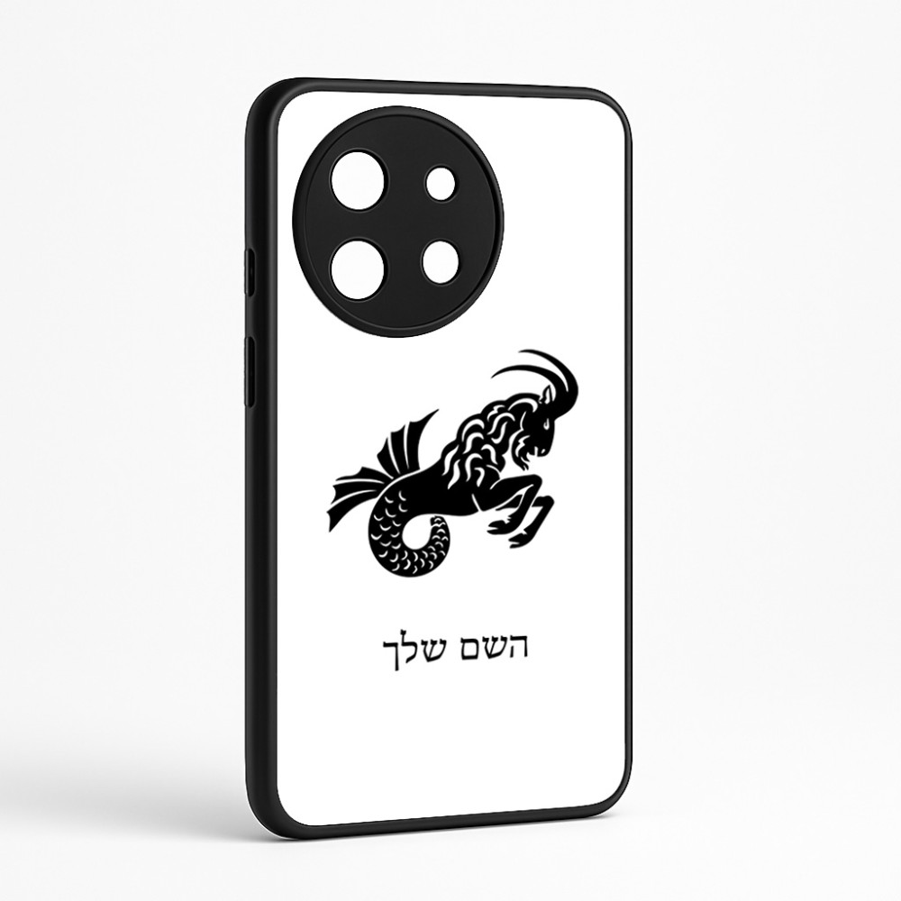 כיסוי בעיצוב אישי עם השם שלך לדגם - OnePlus 11R בעיצוב מזלות - גדי