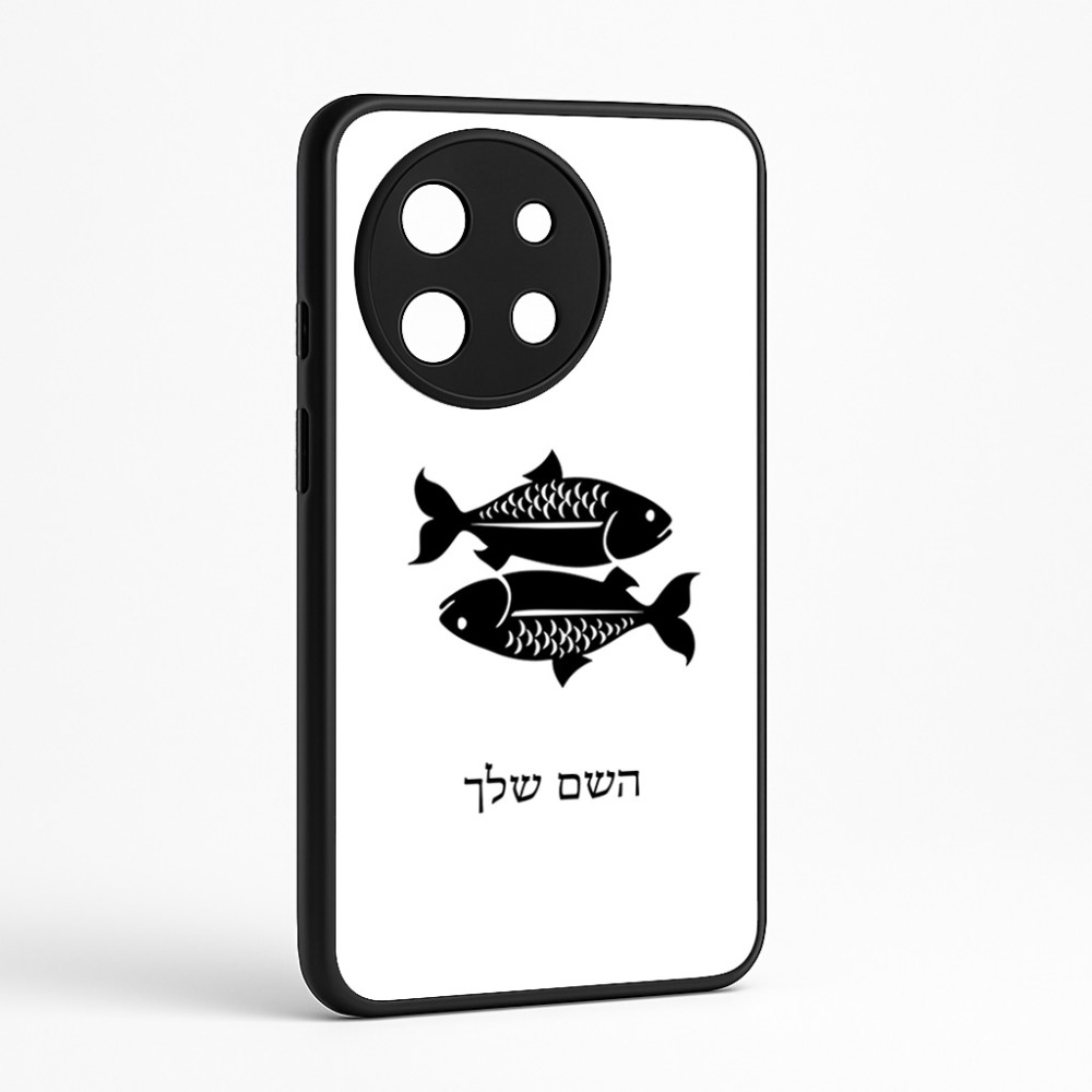כיסוי בעיצוב אישי עם השם שלך לדגם - OnePlus 11R בעיצוב מזלות - דגים