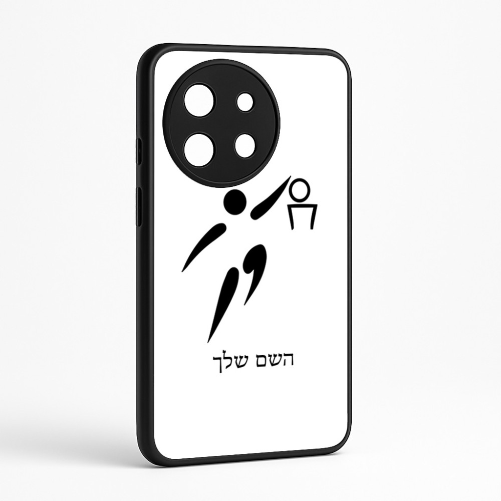 כיסוי בעיצוב אישי עם השם שלך לדגם - OnePlus 11R בעיצוב כדורסל אולימפי