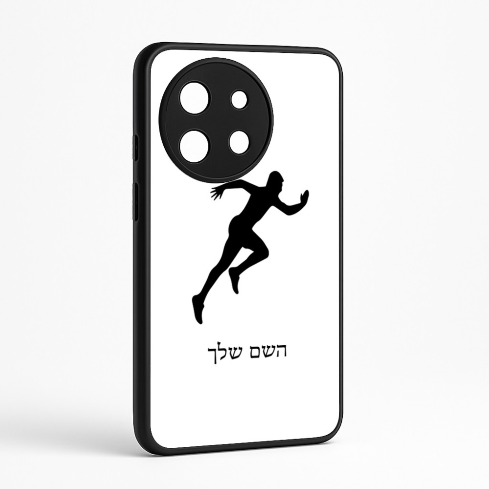 כיסוי בעיצוב אישי עם השם שלך לדגם - OnePlus 11R בעיצוב רץ