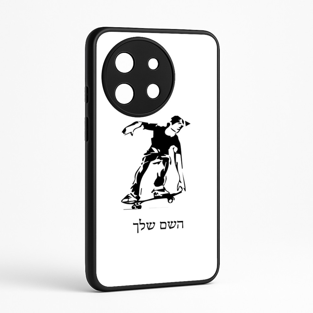 כיסוי בעיצוב אישי עם השם שלך לדגם - OnePlus 11R בעיצוב ילד סקייטבורד
