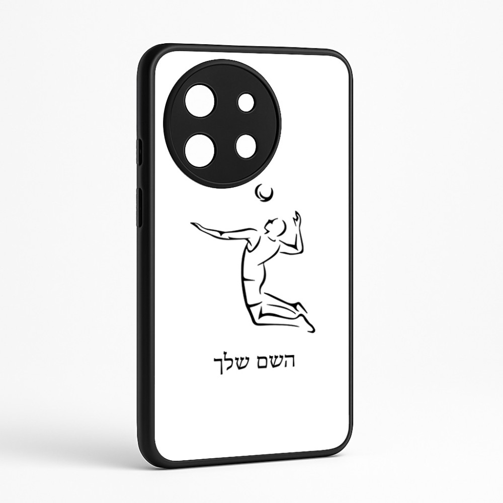 כיסוי בעיצוב אישי עם השם שלך לדגם - OnePlus 11R בעיצוב שחקן כדורעף