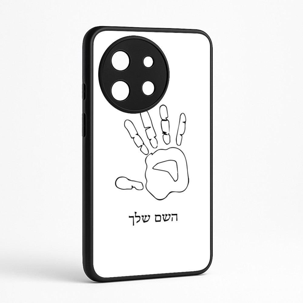 כיסוי בעיצוב אישי עם השם שלך לדגם - OnePlus 11R בעיצוב יד