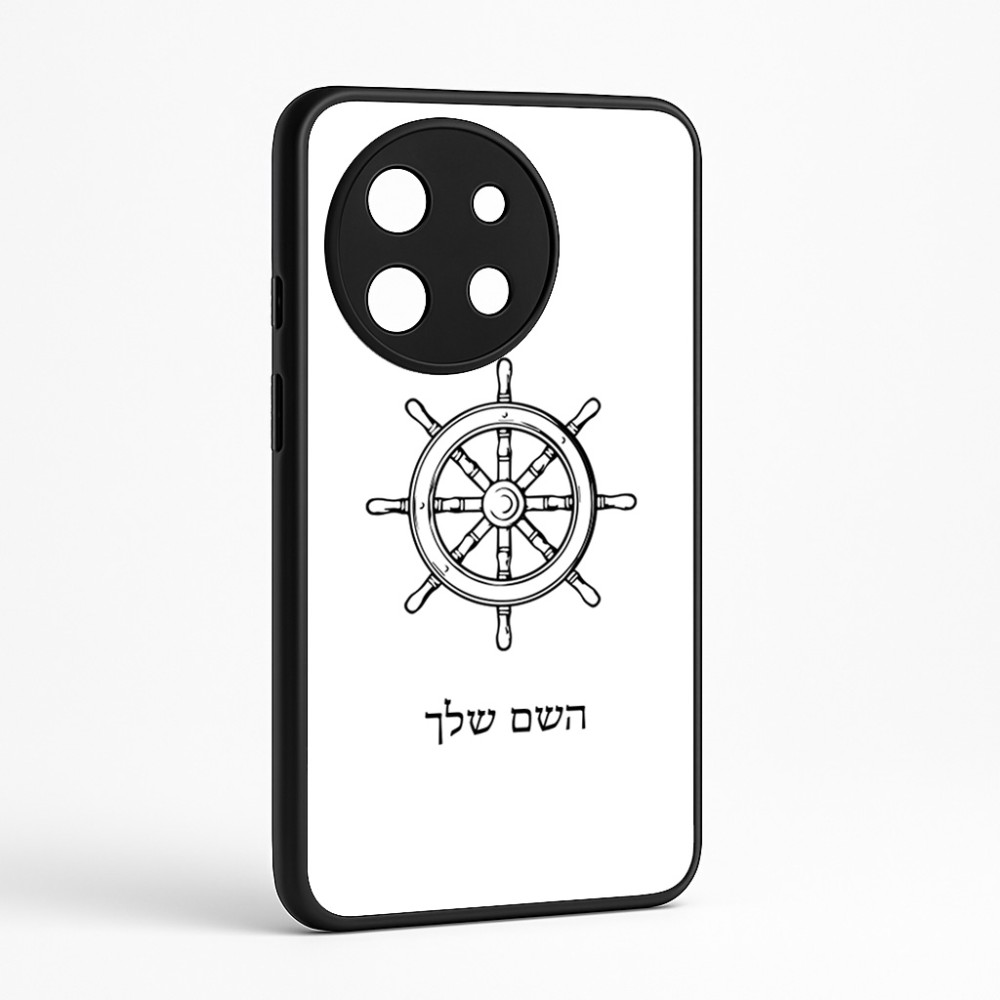 כיסוי בעיצוב אישי עם השם שלך לדגם - OnePlus 11R בעיצוב הגה - קפטן - ים