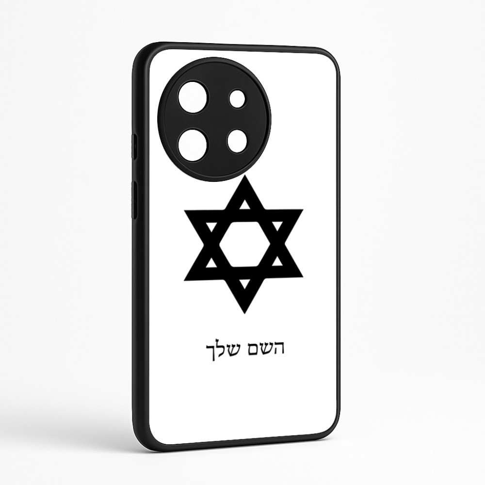 כיסוי בעיצוב אישי עם השם שלך לדגם - OnePlus 11R בעיצוב מגן דוד - מגן דוד - ישראל
