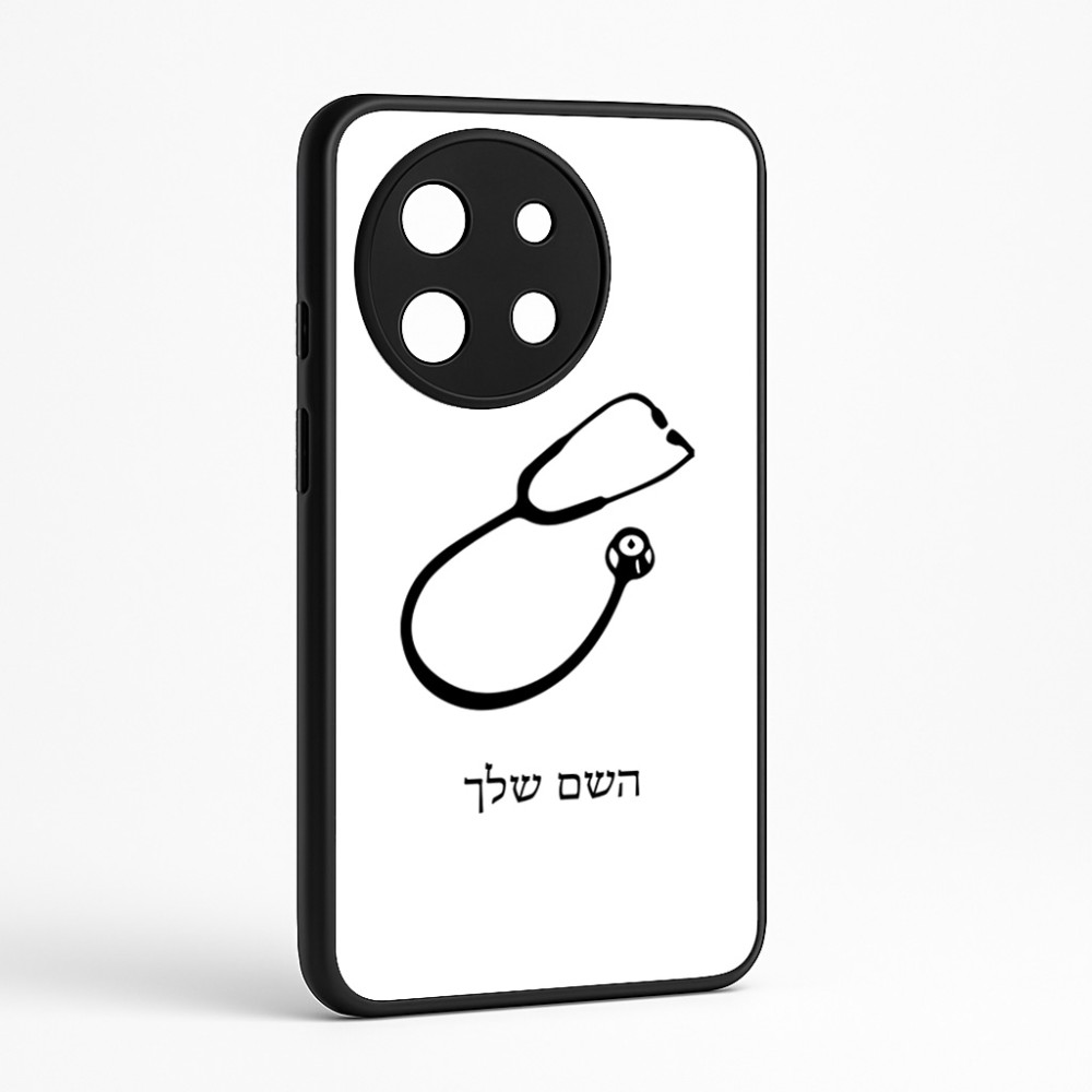 כיסוי בעיצוב אישי עם השם שלך לדגם - OnePlus 11R בעיצוב סטטוסקופ רופא