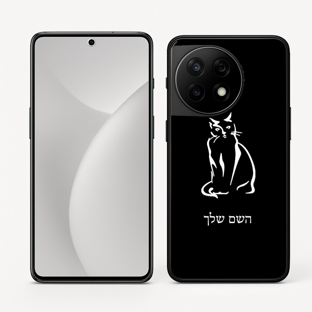 כיסוי בעיצוב אישי עם השם שלך לדגם - OnePlus 11R בעיצוב חתול