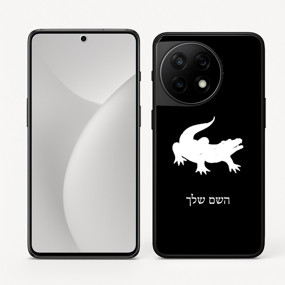כיסוי בעיצוב אישי עם השם שלך לדגם - OnePlus 11R בעיצוב תנין