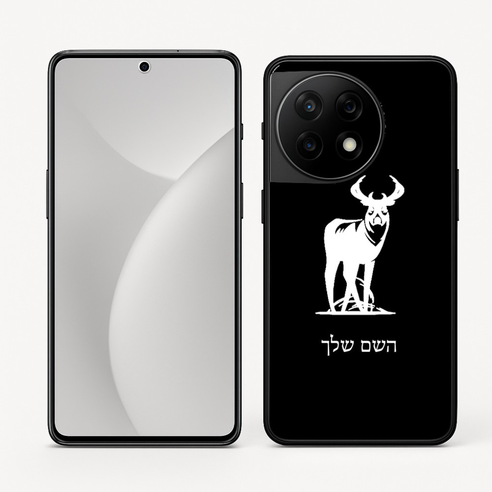 כיסוי בעיצוב אישי עם השם שלך לדגם - OnePlus 11R בעיצוב צבי