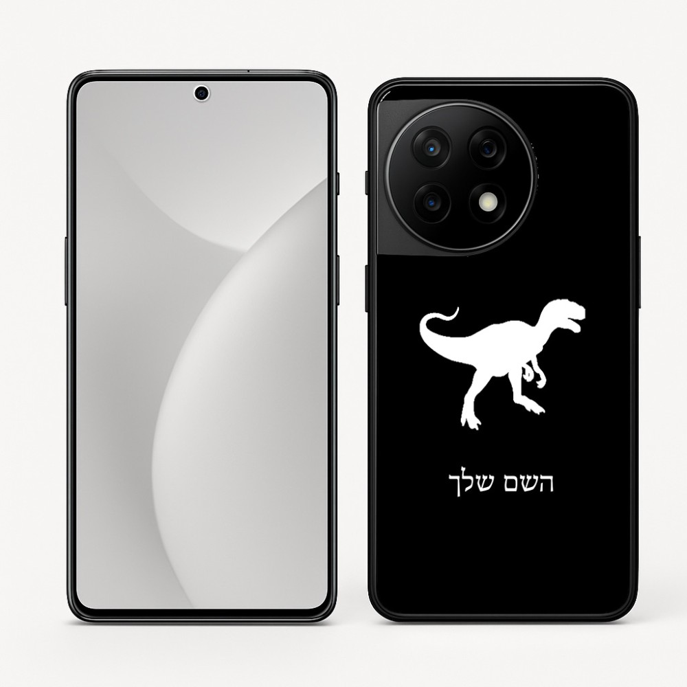 כיסוי בעיצוב אישי עם השם שלך לדגם - OnePlus 11R בעיצוב דינוזאור