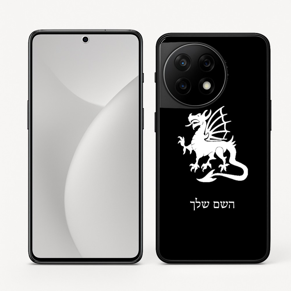 כיסוי בעיצוב אישי עם השם שלך לדגם - OnePlus 11R בעיצוב דרקון