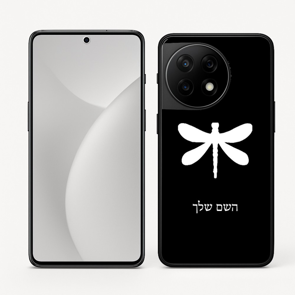 כיסוי בעיצוב אישי עם השם שלך לדגם - OnePlus 11R בעיצוב שפירית