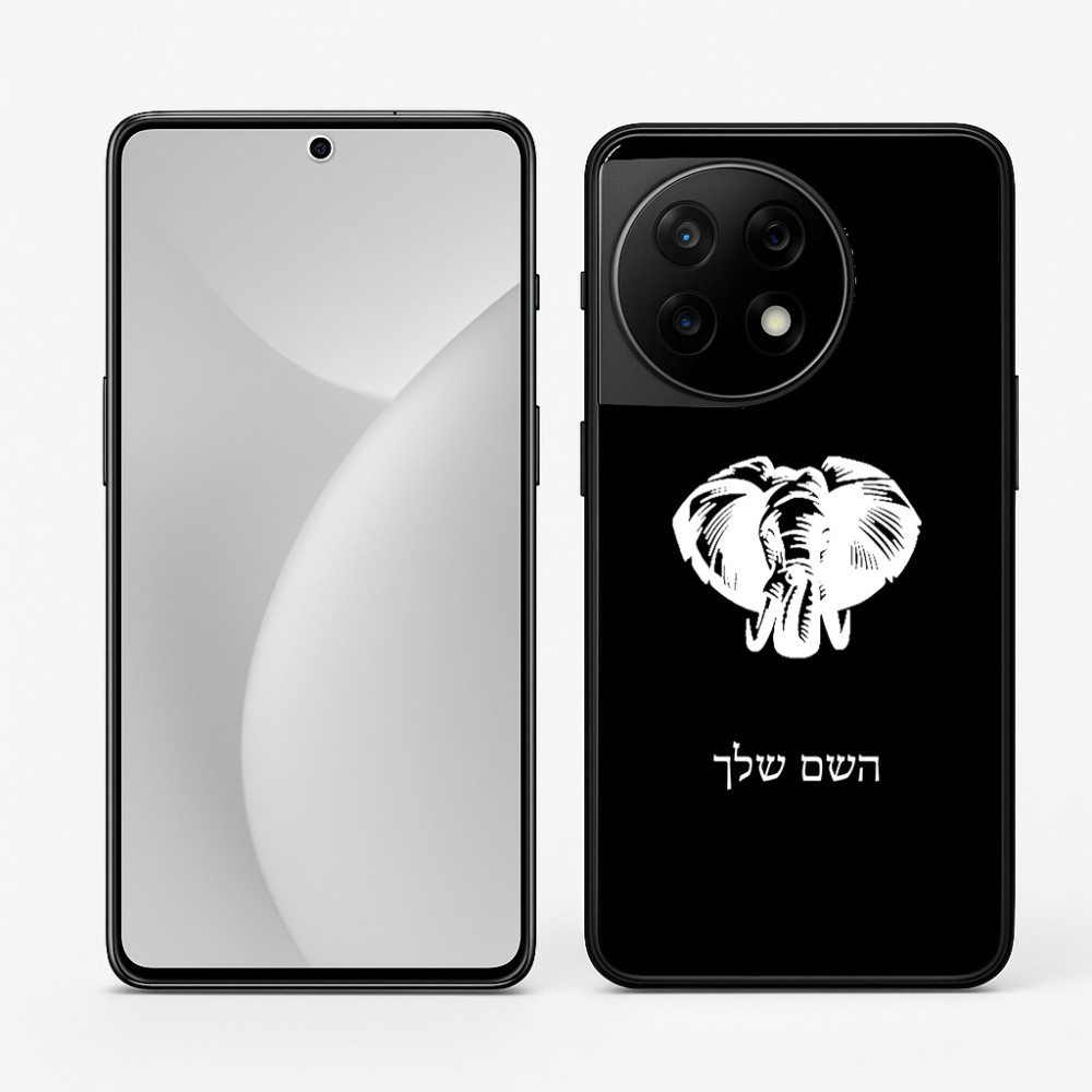 כיסוי בעיצוב אישי עם השם שלך לדגם - OnePlus 11R בעיצוב ראש פיל