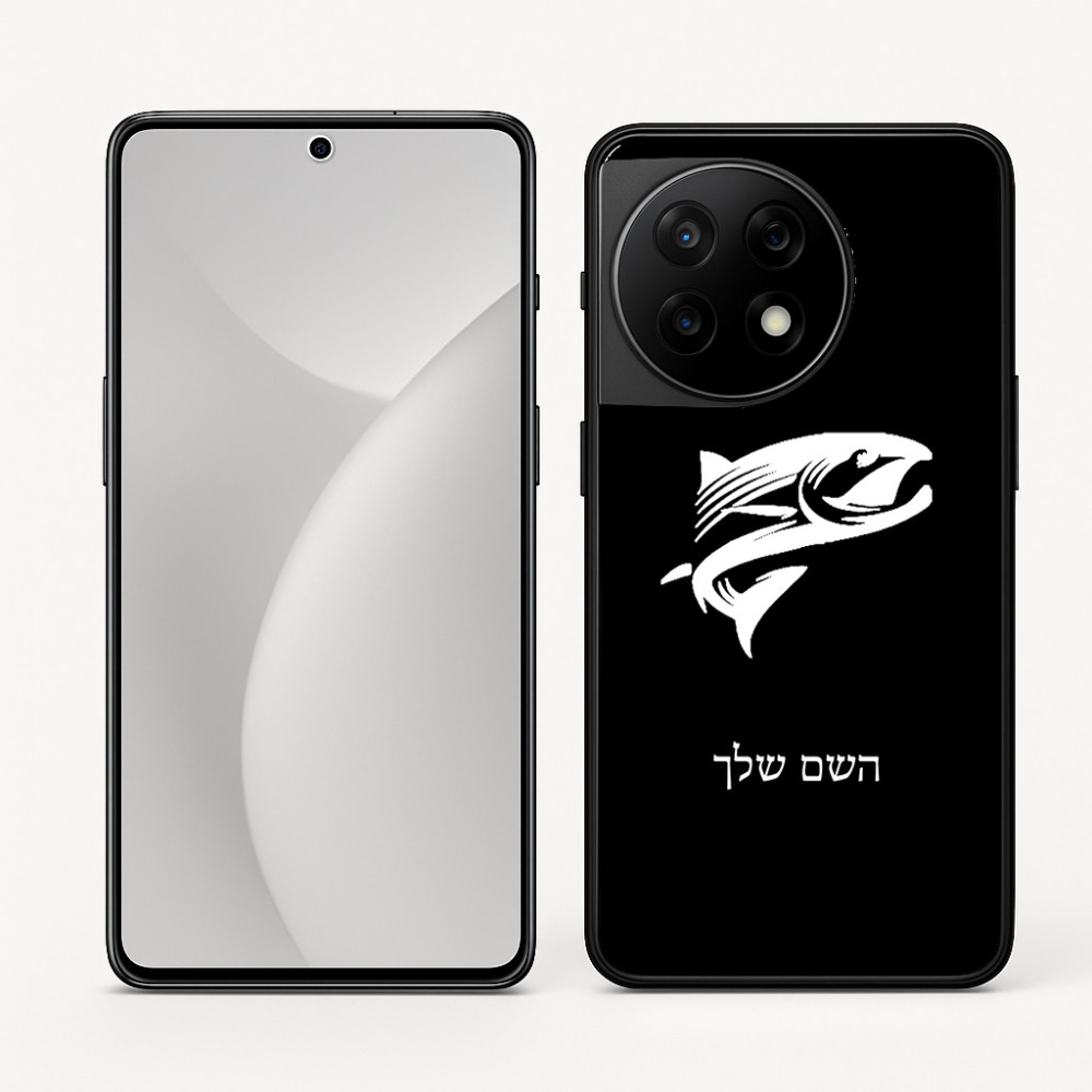 כיסוי בעיצוב אישי עם השם שלך לדגם - OnePlus 11R בעיצוב לדוג