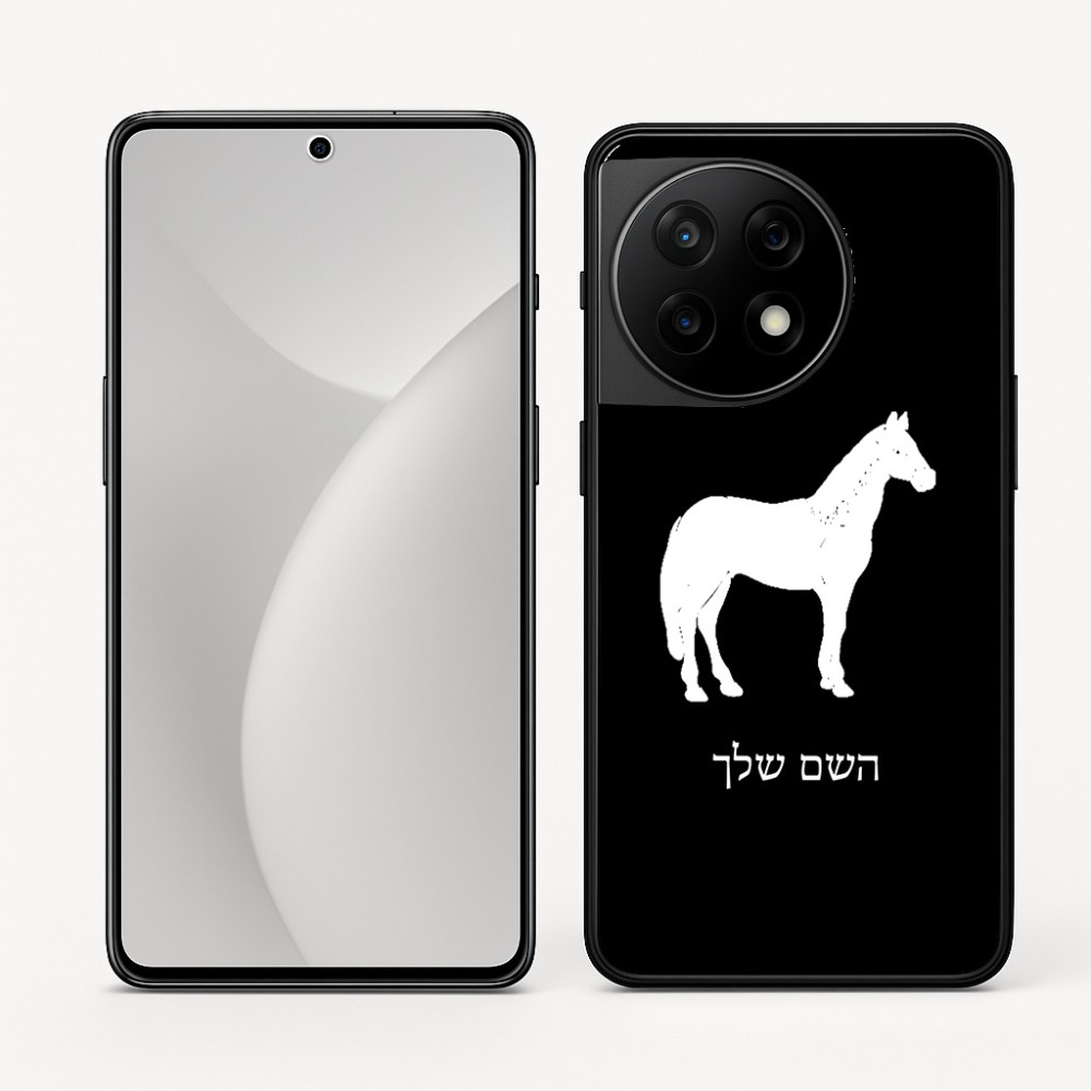 כיסוי בעיצוב אישי עם השם שלך לדגם - OnePlus 11R בעיצוב סוס