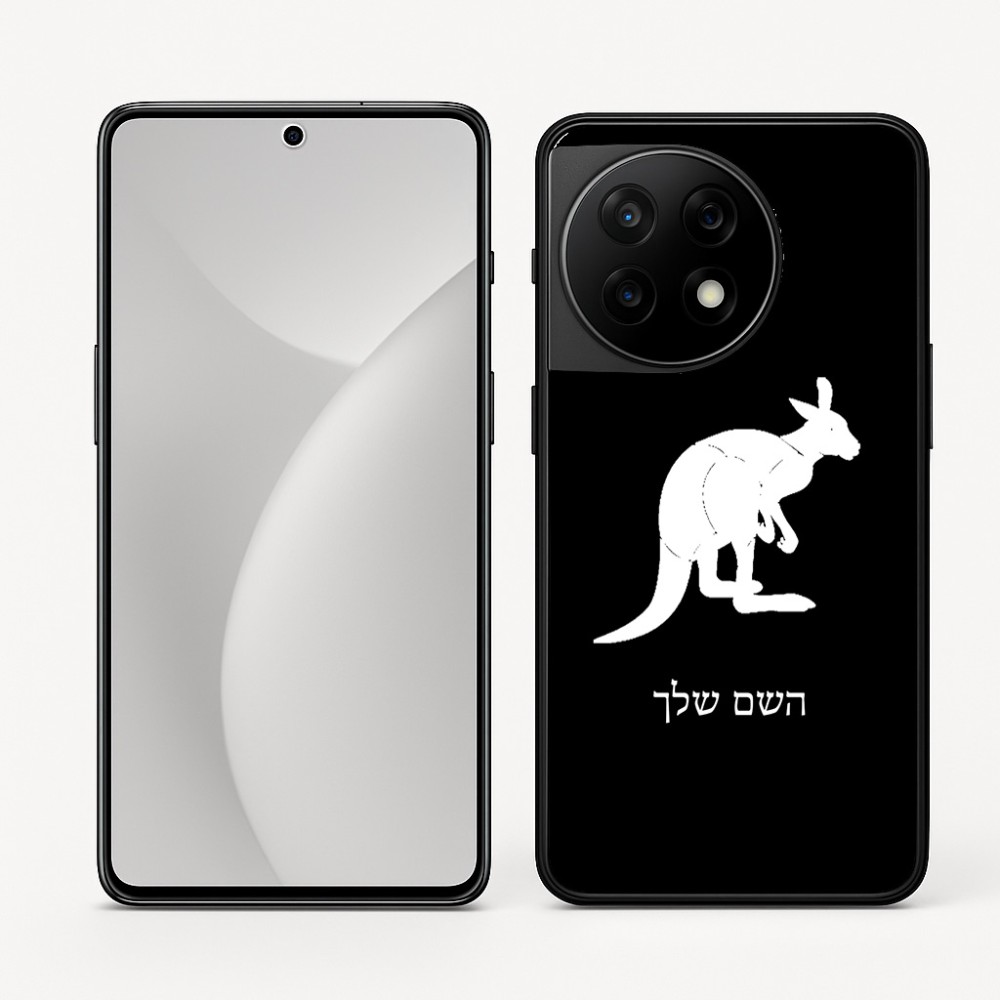 כיסוי בעיצוב אישי עם השם שלך לדגם - OnePlus 11R בעיצוב קנגורו