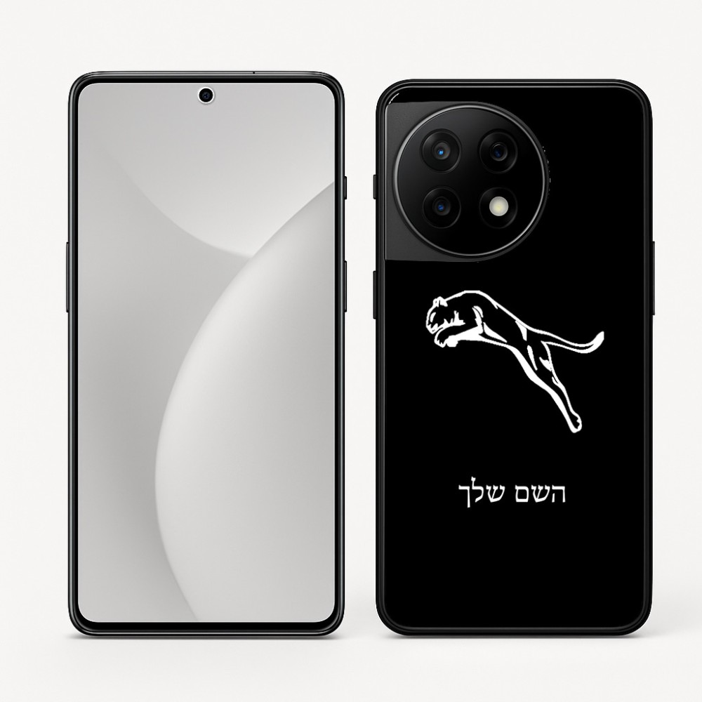כיסוי בעיצוב אישי עם השם שלך לדגם - OnePlus 11R בעיצוב פומה