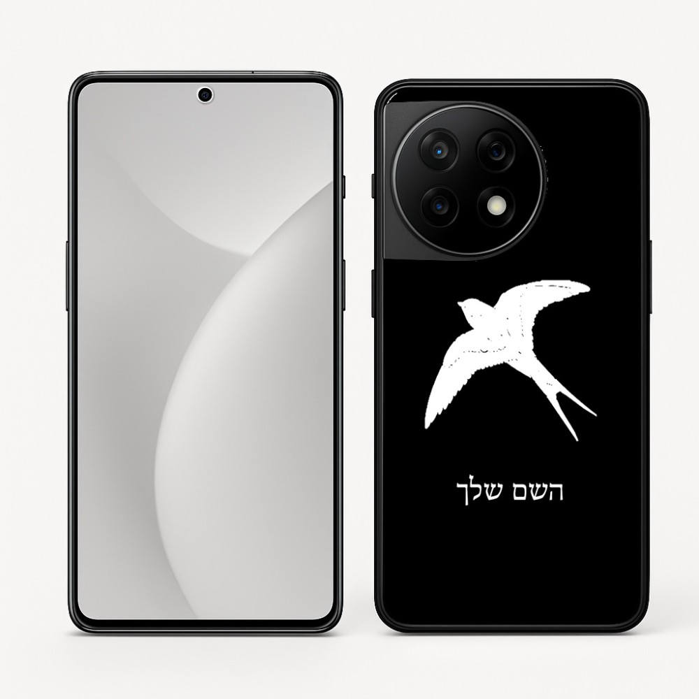 כיסוי בעיצוב אישי עם השם שלך לדגם - OnePlus 11R בעיצוב לבלוע