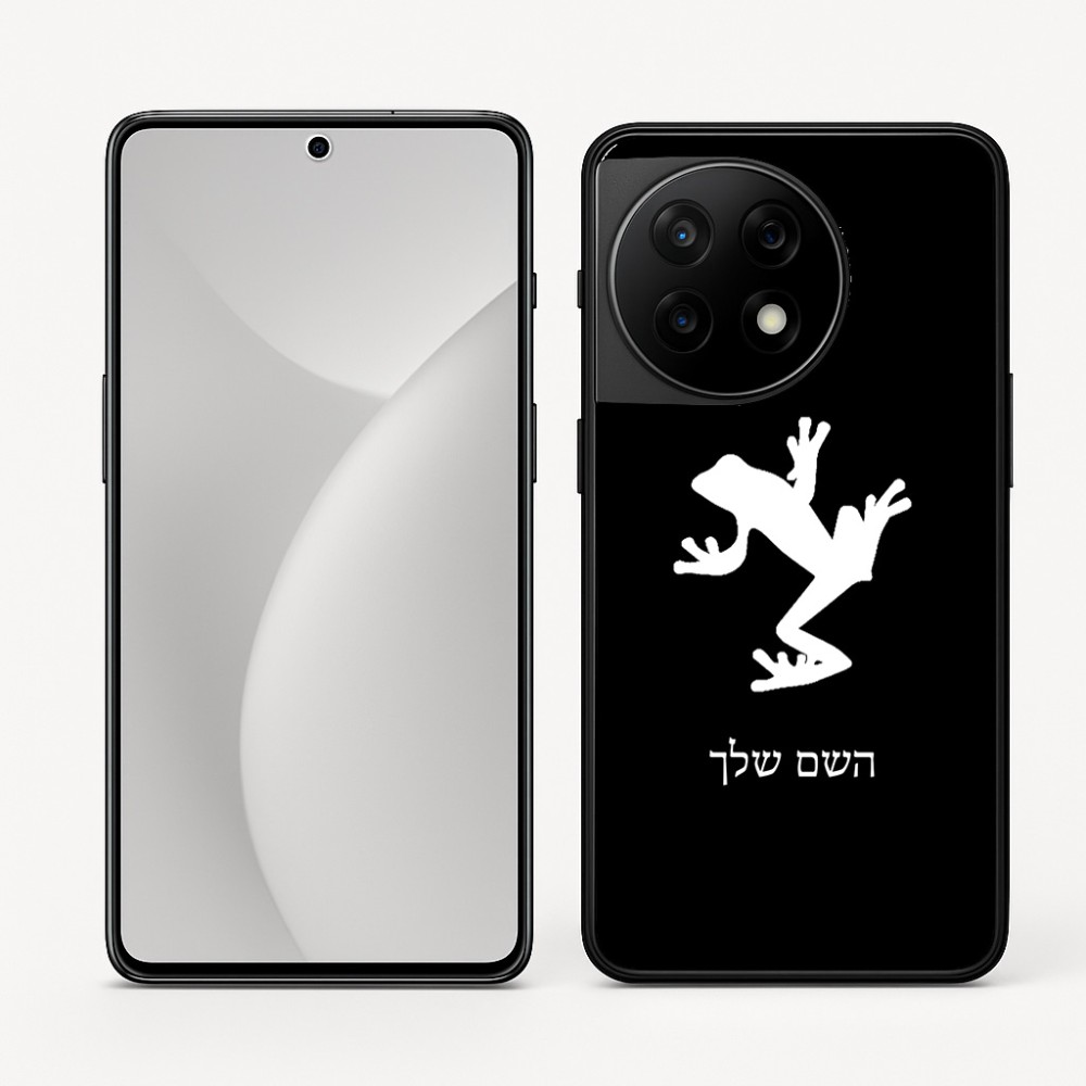 כיסוי בעיצוב אישי עם השם שלך לדגם - OnePlus 11R בעיצוב צפרדע טרופית
