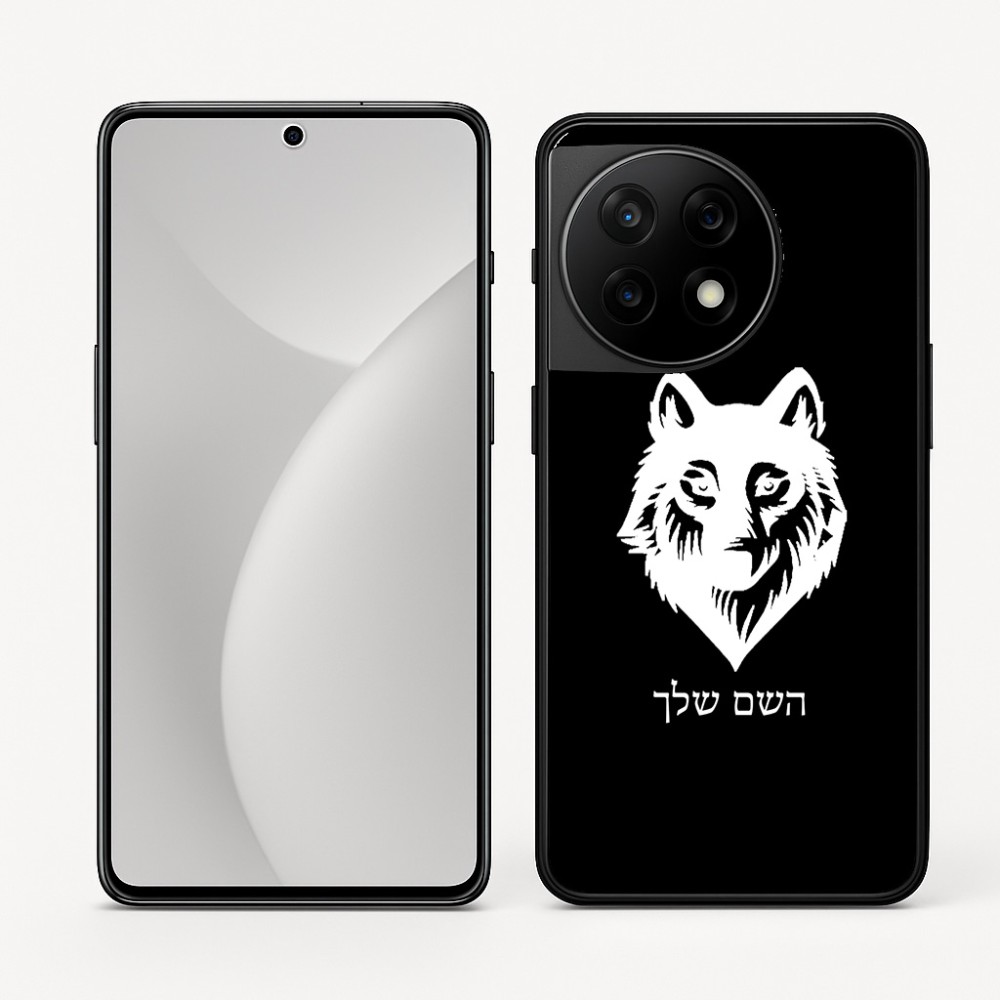 כיסוי בעיצוב אישי עם השם שלך לדגם - OnePlus 11R בעיצוב זאב