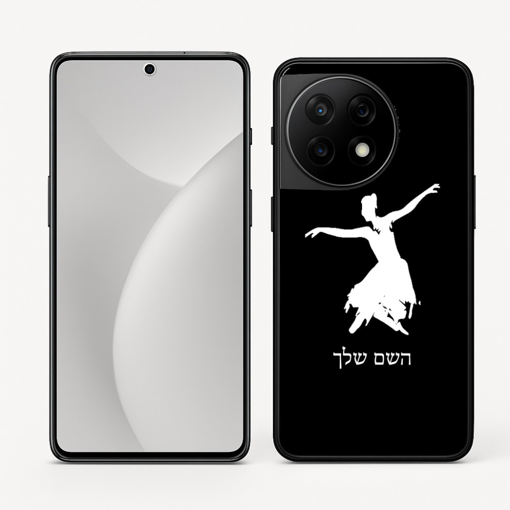 כיסוי בעיצוב אישי עם השם שלך לדגם - OnePlus 11R בעיצוב בלרינה