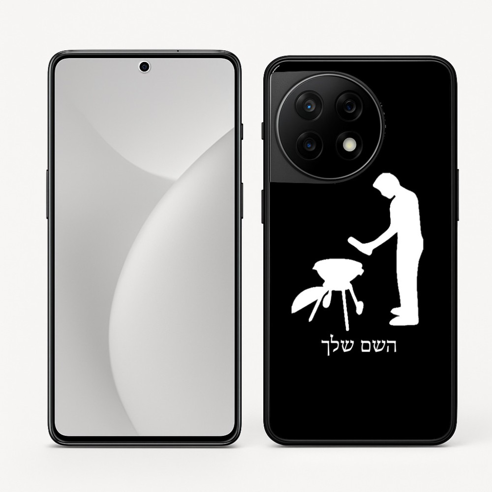 כיסוי בעיצוב אישי עם השם שלך לדגם - OnePlus 11R בעיצוב גריל ברביקיו